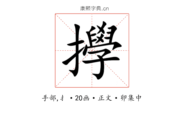 㩭