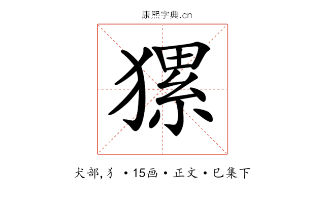 𤡂