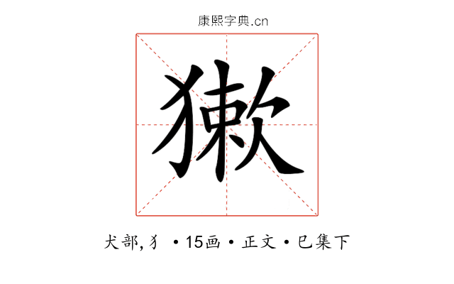𤡃