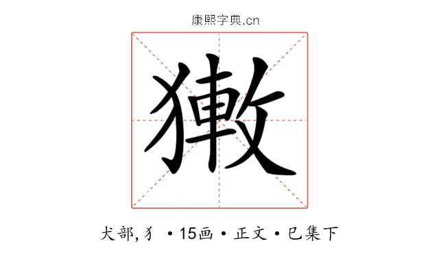 𤡄