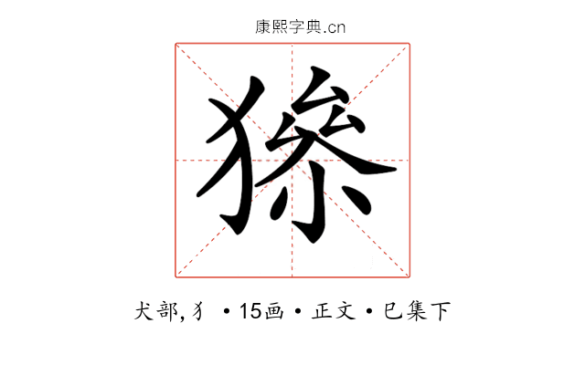 𤡅