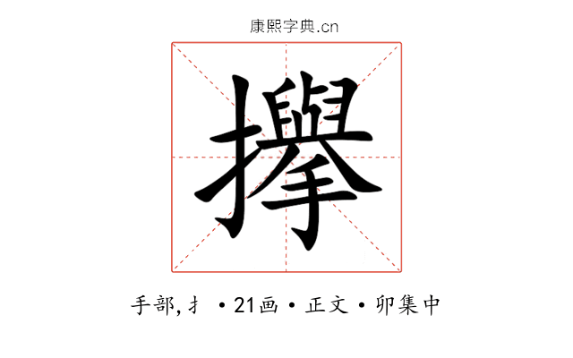 㩮