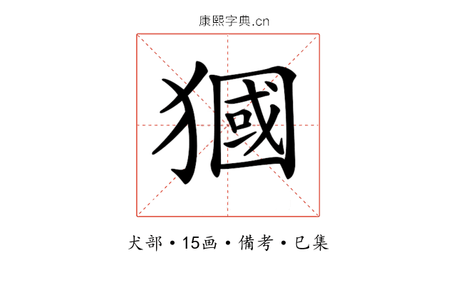 𤡓