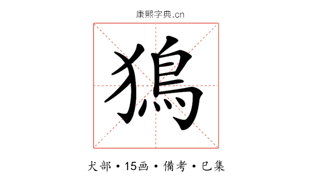 𤡕