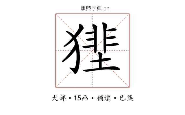 𤡝