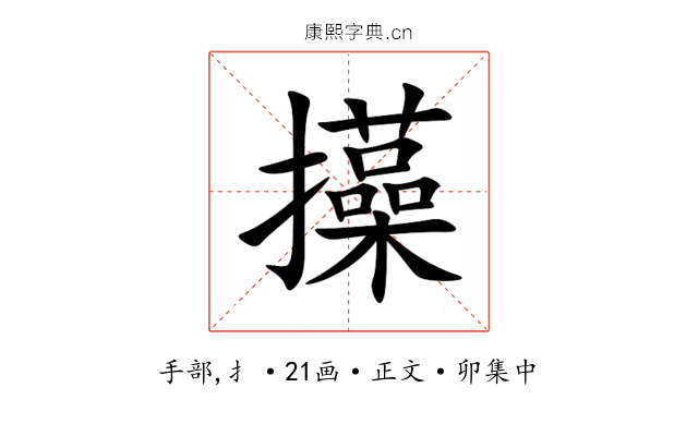 㩰
