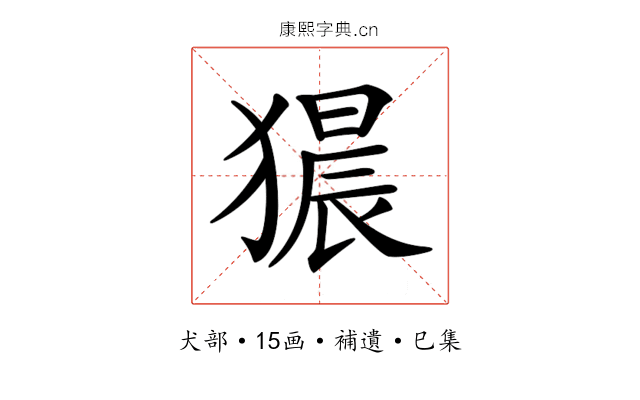 𤡠