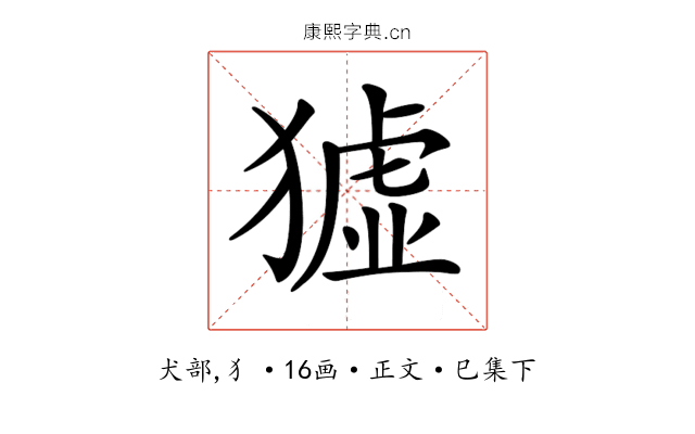 𤡣