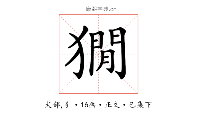 𤡥