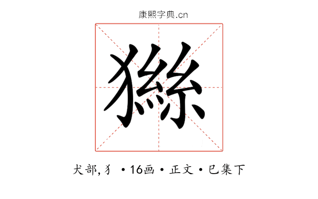 𤡨