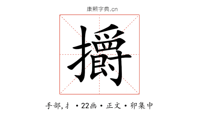 㩱