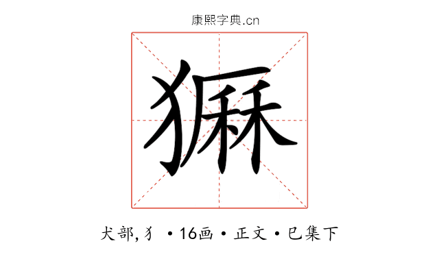 𤡫
