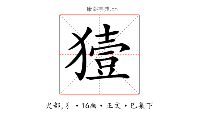 𤡬