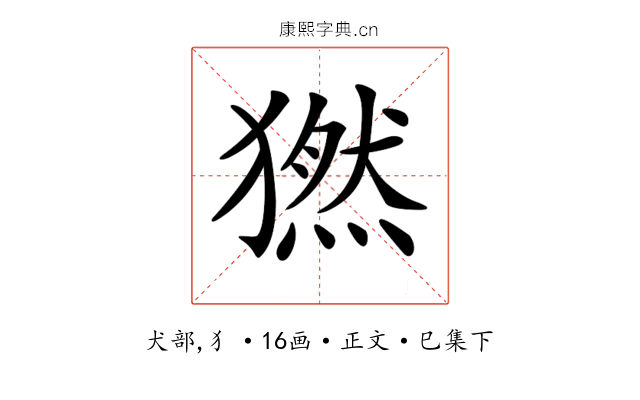 𤡮