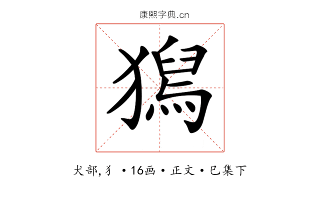 𤡯