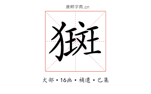 𤡰