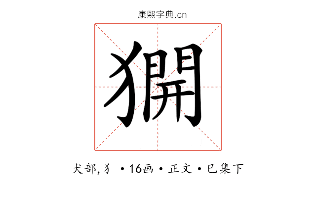 𤡲