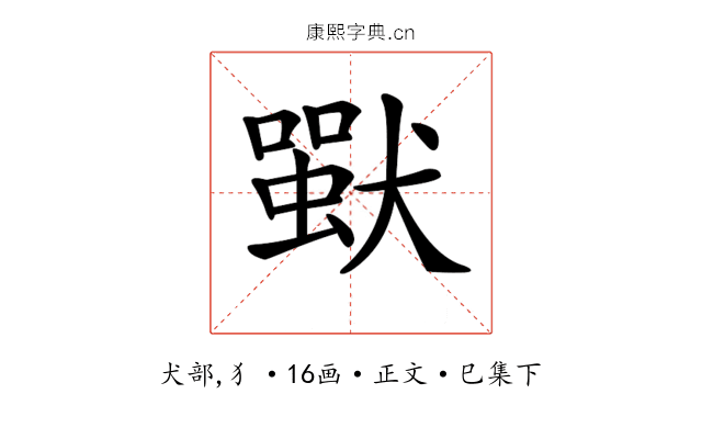 𤡴