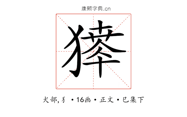 𤡶