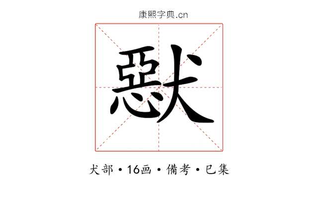 𤡾