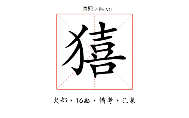 𤢀
