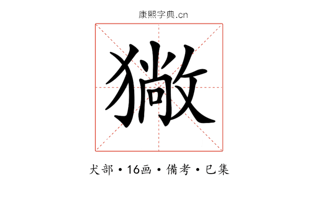𤢄