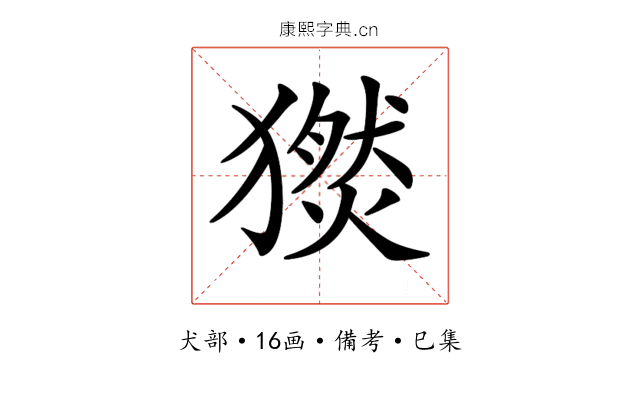 𤢅