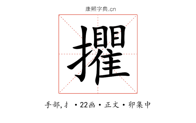 㩴