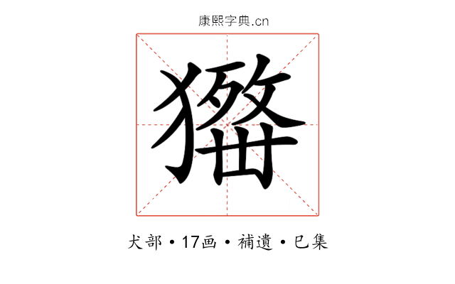 𤢋