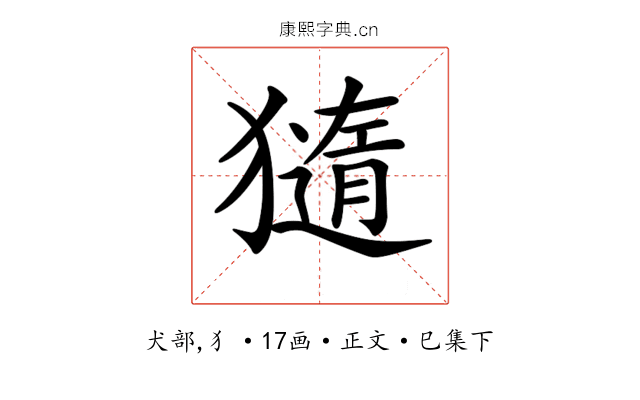 𤢍