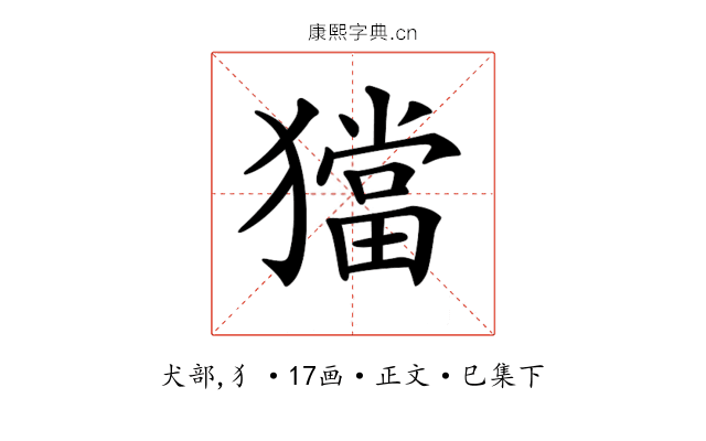 𤢎