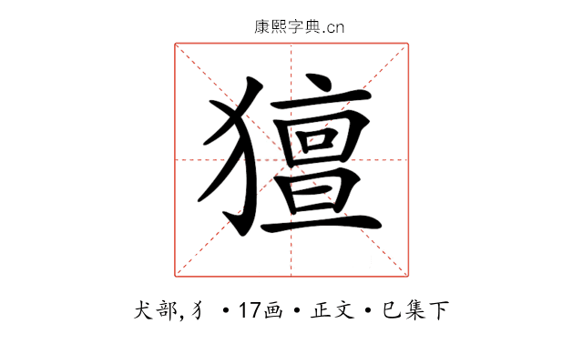 𤢏