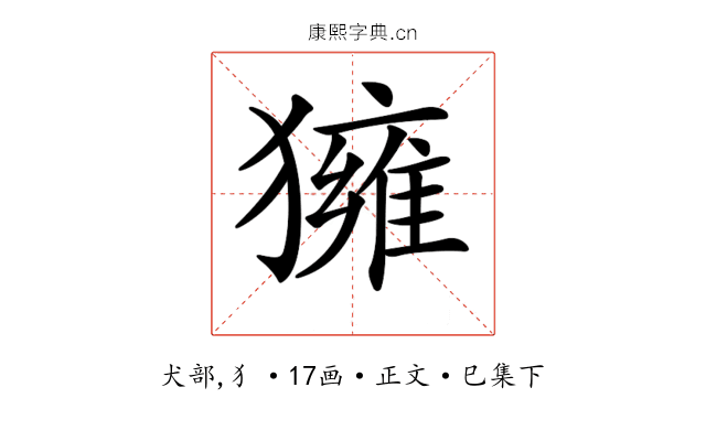 𤢐