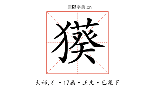 𤢑