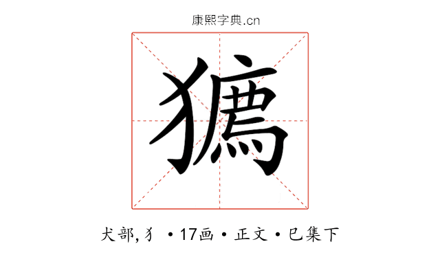 𤢒