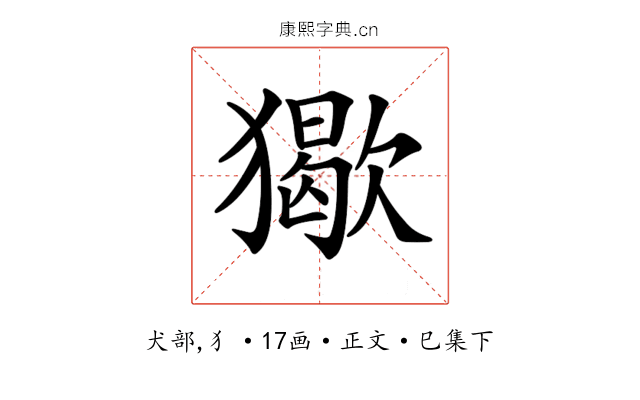 𤢔