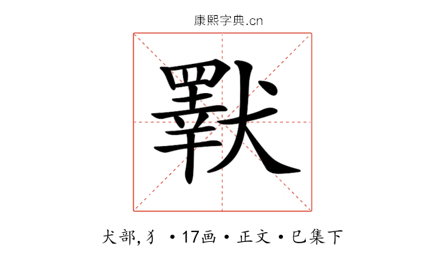 𤢕