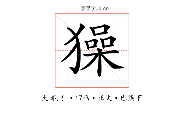 𤢖
