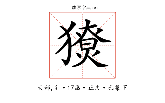 𤢙