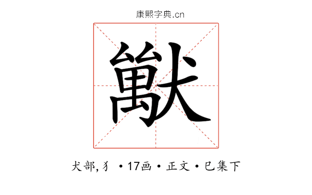 𤢚