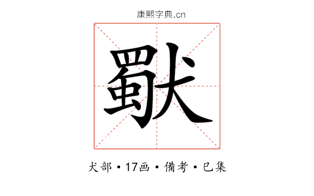 𤢜
