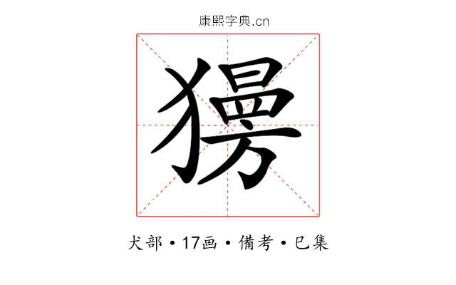 𤢞