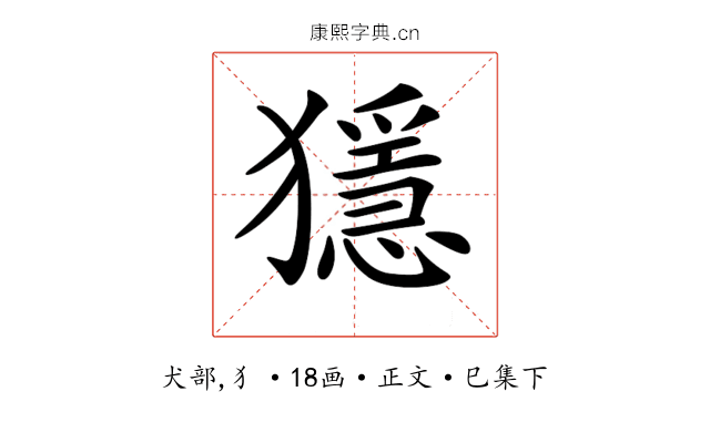 𤢦