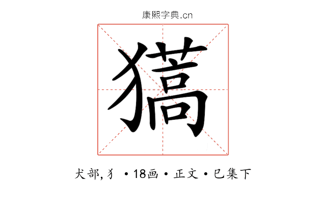 𤢨