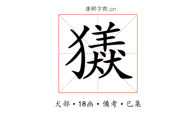 𤢮