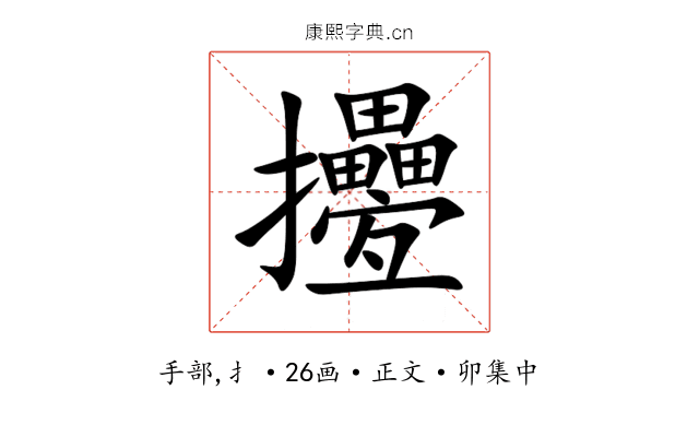 㩸