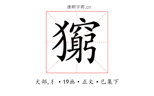 𤢶
