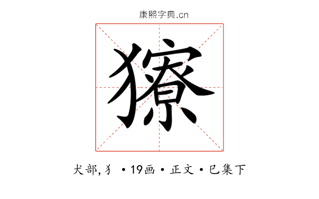 𤢸