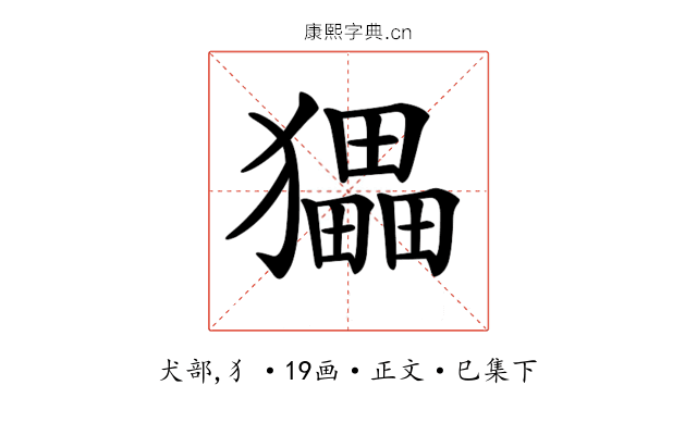 𤢹