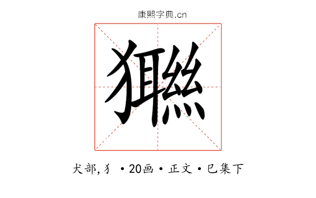 𤣆